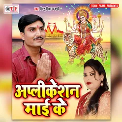 Aail Navratar Ke Din